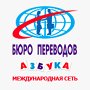 Перевод на английский язык